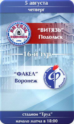 16 тур