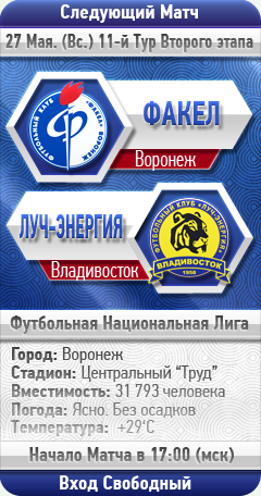 11-й тур