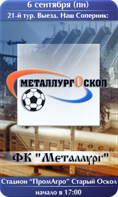 21 тур