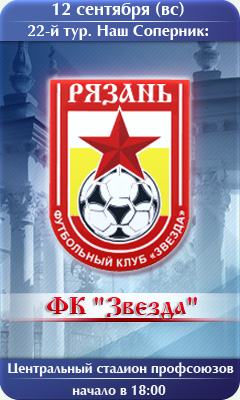 22 Тур
