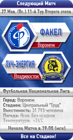 11-й тур