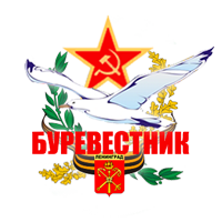 Буревестник Ленинград